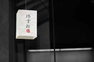 Chinesisches Jahreshoroskop 2019